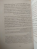 الماسونية / هنرى كوستون - متجر كتب مصر - متجر كتب مصر