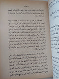 الماسونية ذلك العالم المجهول / صابر طعيمة - متجر كتب مصر - المكتبة الفلسفية