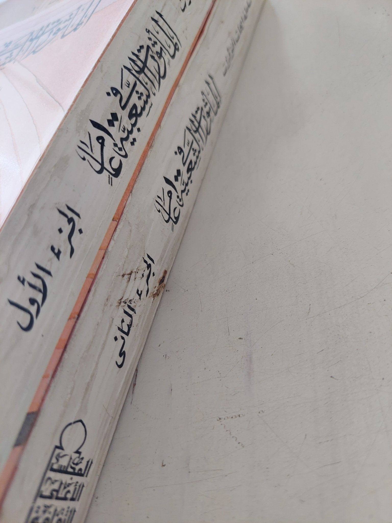 المأثورات الشعبية - جزئين / ملحق بالصور - متجر كتب مصر - متجر كتب مصر