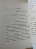 المأثورات الشعبية - جزئين / ملحق بالصور - متجر كتب مصر - متجر كتب مصر