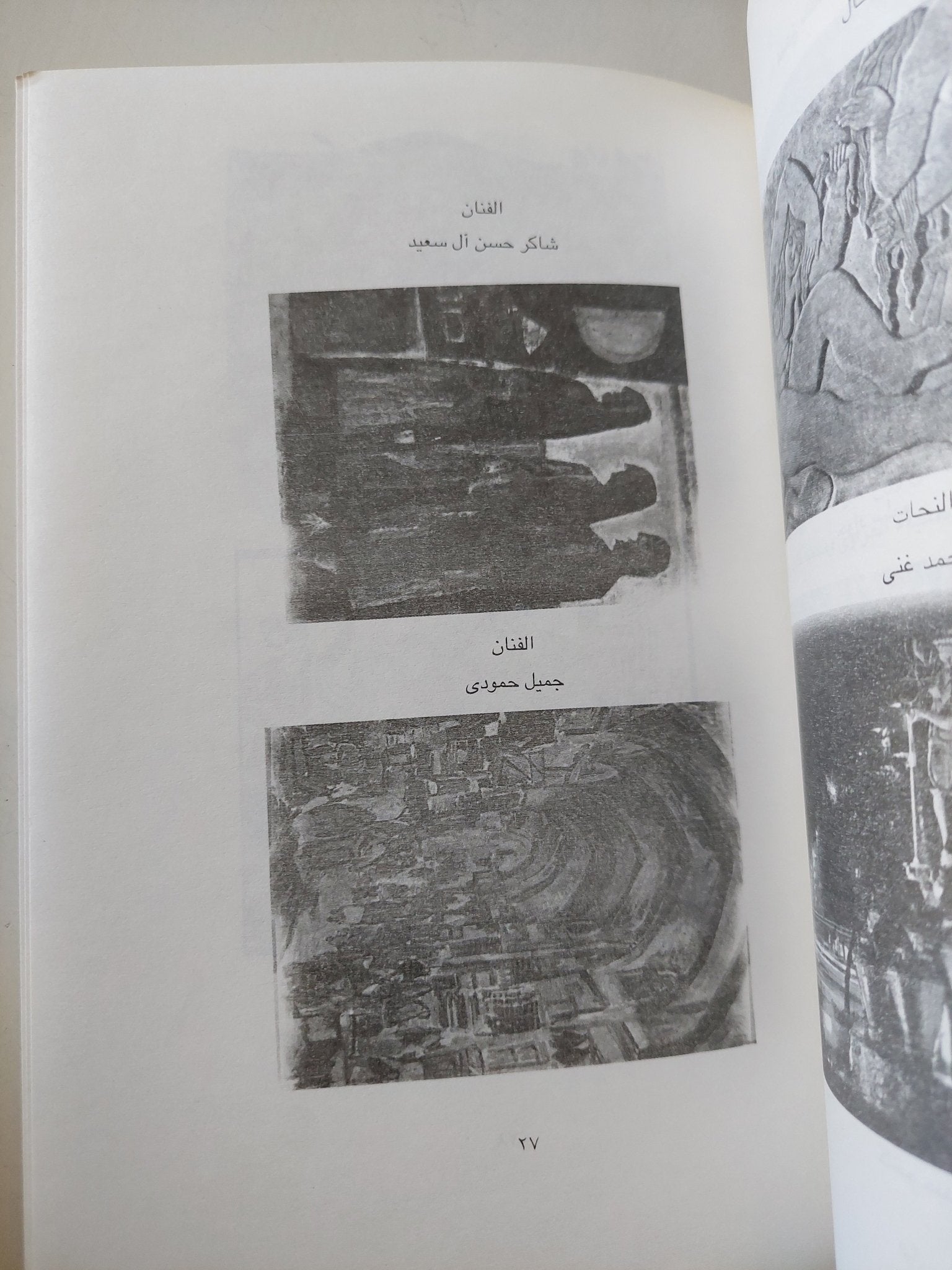 المأثورات الشعبية - جزئين / ملحق بالصور - متجر كتب مصر - متجر كتب مصر