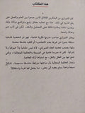 المبدأ والمعاد فى الحكمة المتعالية / صدر الدين محمد الشيرازى - هارد كفر - متجر كتب مصر - المكتبة الفلسفية