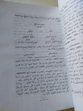 المدخل الى علم النفس المرضى الإكلينيكى / ا. م. كولز - متجر كتب مصر - متجر كتب مصر