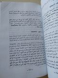 المدخل الى علم النفس المرضى الإكلينيكى / ا. م. كولز - متجر كتب مصر - متجر كتب مصر