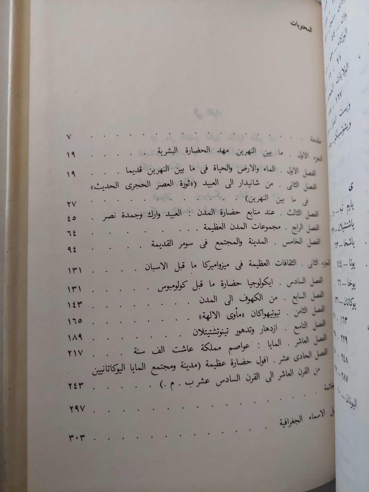 المدن الأولى / غولايف - دار التقدم موسكو - متجر كتب مصرمتجر كتب مصر