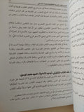 المدرسة التفكيكية وجدل المعرفة الدينية / حيدر حب الله - متجر كتب مصر - المكتبة الفلسفية