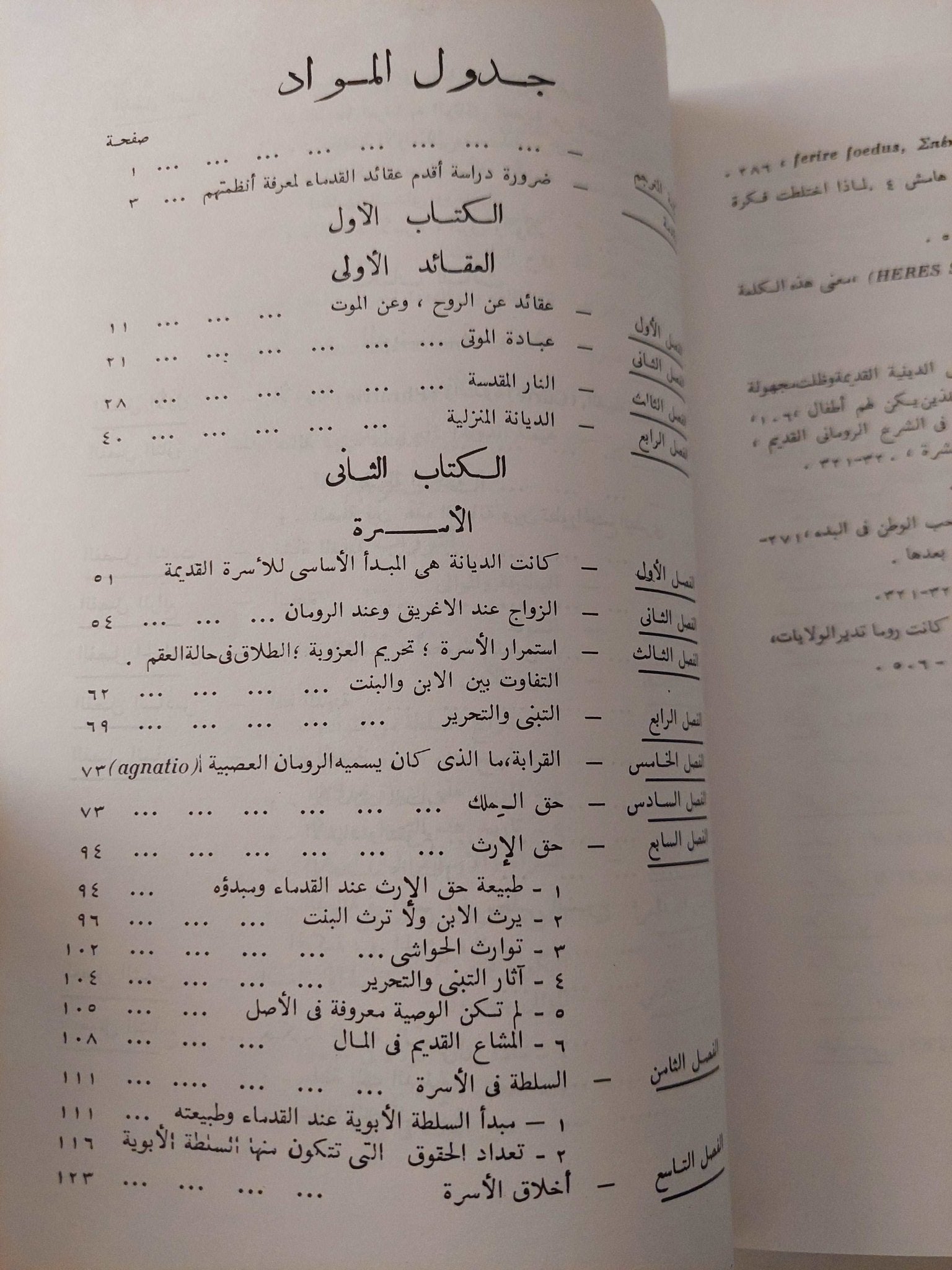 المدينة العتيقة / فوستيل دى كولانج - متجر كتب مصرمتجر كتب مصر