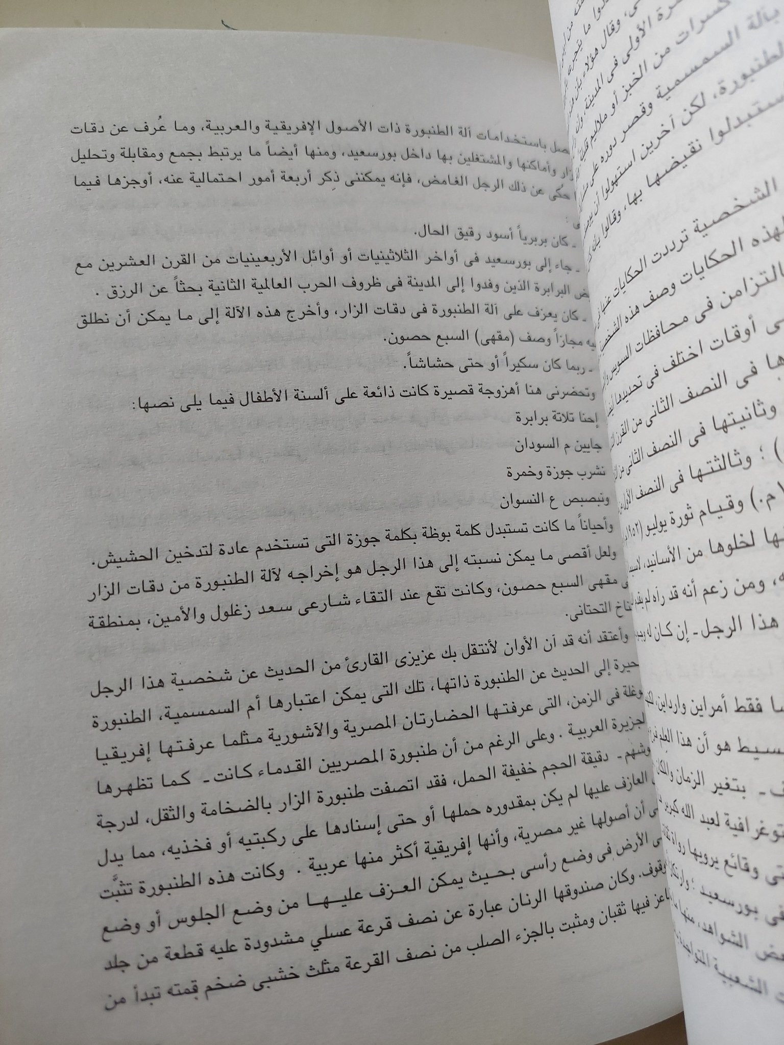 المدينة الإستثناء .. قراءة مورفولوجية لمدينة بورسعيد / قاسم مسعد عليوة - ملحق بالصور - متجر كتب مصر - متجر كتب مصر
