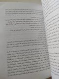 المدينة الإستثناء .. قراءة مورفولوجية لمدينة بورسعيد / قاسم مسعد عليوة - ملحق بالصور - متجر كتب مصر - متجر كتب مصر