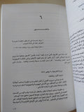 المفاوضات السرية بين العرب وإسرائيل / محمد حسنين هيكل- ٣ أجزاء - متجر كتب مصر - المكتبة الفلسفية