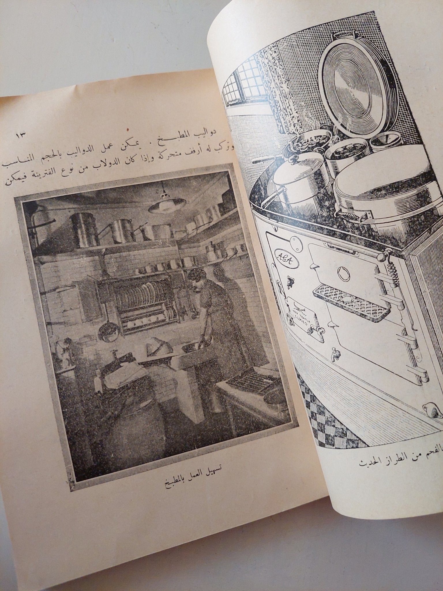 المجلد الرابع فى الطبخ العالمى / بسيمة زكى إبراهيم - متجر كتب مصر - متجر كتب مصر