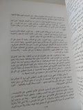 المجموعة الكاملة لخطب وأحاديث وتصريحات جمال عبد الناصر ج2 - هارد كفر - متجر كتب مصر - المكتبة الفلسفية