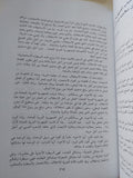 المجموعة الكاملة لخطب وأحاديث وتصريحات جمال عبد الناصر ج3 - هارد كفر - متجر كتب مصر - المكتبة الفلسفية