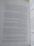 المجموعة الكاملة لخطب وأحاديث وتصريحات جمال عبد الناصر ج3 - هارد كفر - متجر كتب مصر - المكتبة الفلسفية
