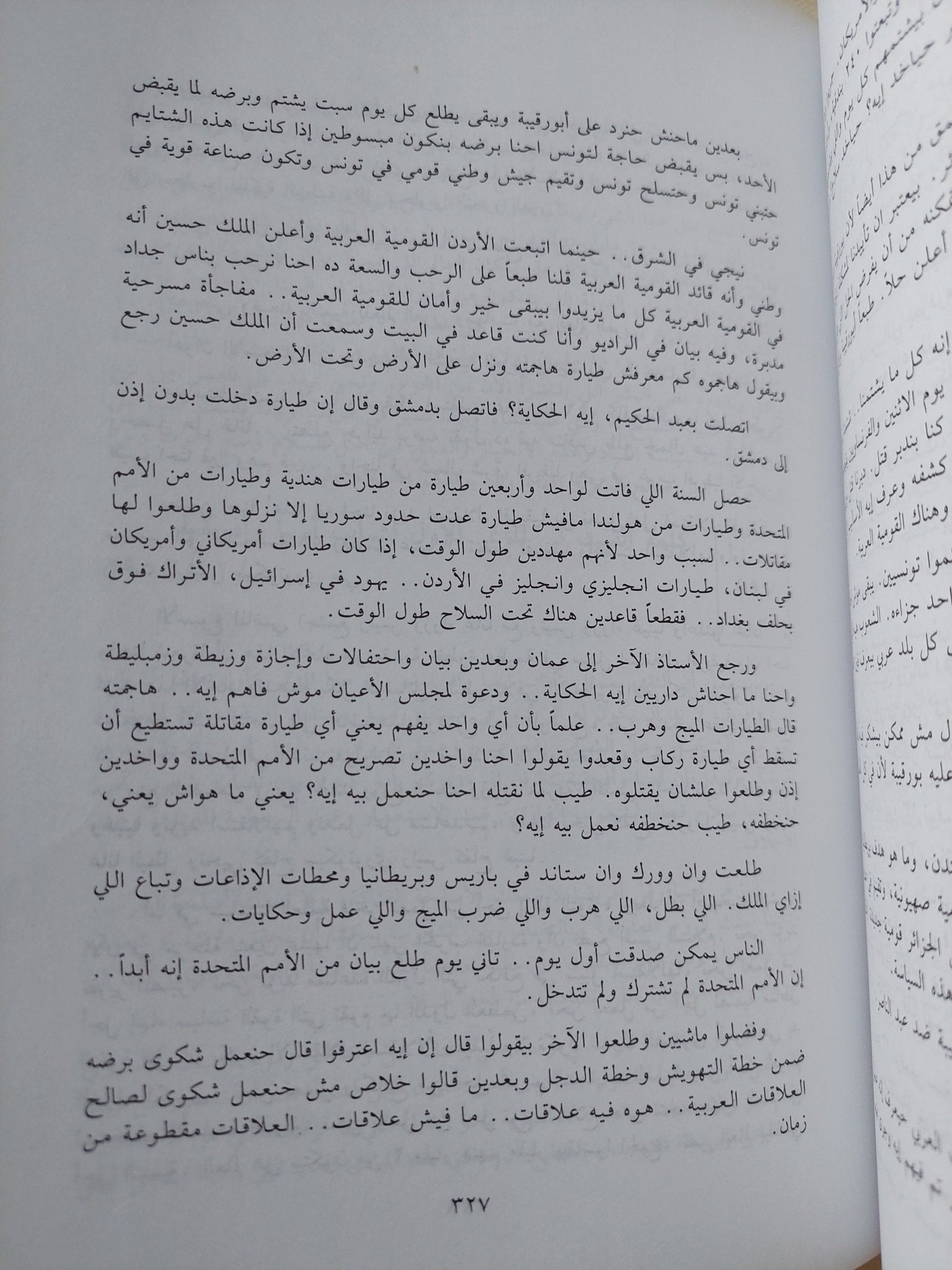 المجموعة الكاملة لخطب وأحاديث وتصريحات جمال عبد الناصر ج3 - هارد كفر - متجر كتب مصر - المكتبة الفلسفية