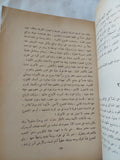 المجموعة الكاملة لمؤلفات جبران خليل جبران - متجر كتب مصر - المكتبة الفلسفية