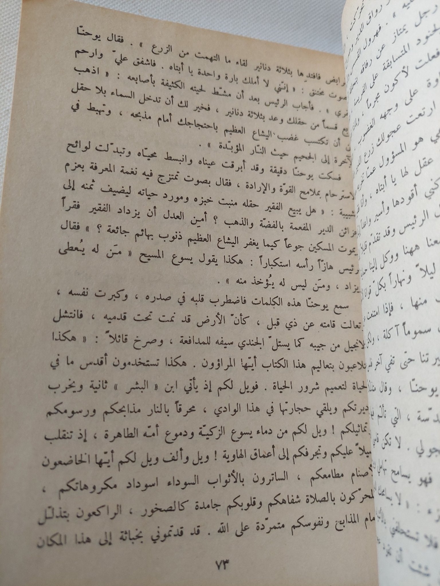 المجموعة الكاملة لمؤلفات جبران خليل جبران - متجر كتب مصر - متجر كتب مصر