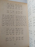 المجموعة الكاملة لمؤلفات جبران خليل جبران - متجر كتب مصر - متجر كتب مصر