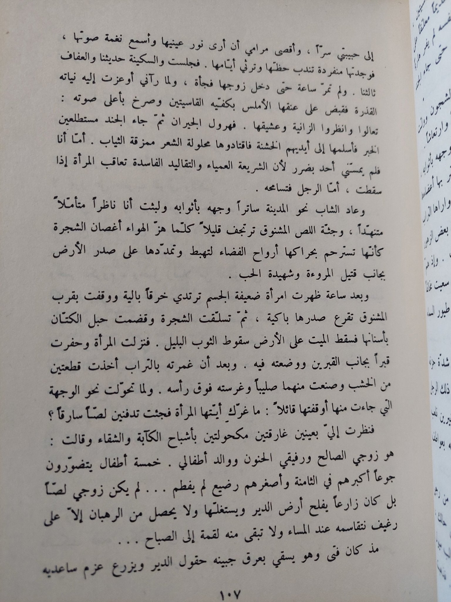المجموعة الكاملة لمؤلفات جبران خليل جبران - هارد كفر - متجر كتب مصر - متجر كتب مصر