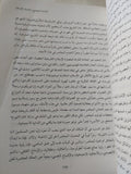 المجتمع المدنى فى العالم الإسلامى / أمين صاجو - متجر كتب مصر - المكتبة الفلسفية