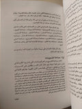 المجتمع فى مصر الإسلامية من الفتح العربى الى العصر الفاطمى الجزء الأول / هويدا عبد العظيم رمضان - متجر كتب مصر - متجر كتب مصر