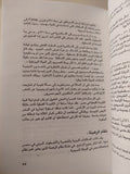 المجتمع فى مصر الإسلامية من الفتح العربى الى العصر الفاطمى الجزء الأول / هويدا عبد العظيم رمضان - متجر كتب مصر - متجر كتب مصر