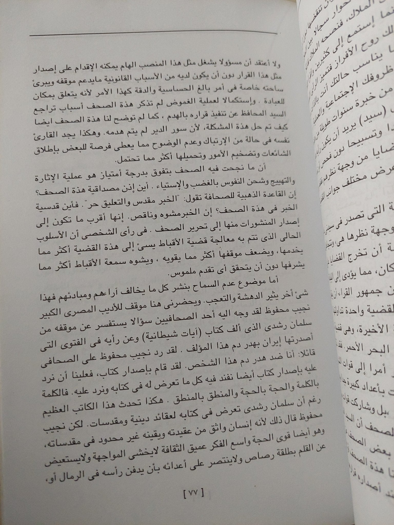 المهاجرون المصريون وأهل الكهف / تادرس عزيز بدوى - متجر كتب مصرمتجر كتب مصر