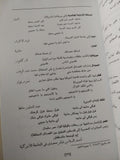 المهاجرون المصريون وأهل الكهف / تادرس عزيز بدوى - متجر كتب مصرمتجر كتب مصر