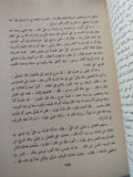 المحاسن والمساوى / إبراهيم بن محمد البيهقي - هارد كفر - متجر كتب مصر - المكتبة الفلسفية