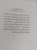 المهدى المنتظر عند الشيعة الإثنى عشرية / جواد على - متجر كتب مصر - المكتبة الفلسفية