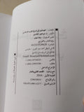 المهمشون في تاريخ الغرب الإسلامي ط1 - متجر كتب مصر - متجر كتب مصر