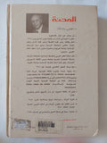 المحنة .. بحث فى جدلية الدينى والسياسى فى الإسلام / فهمى جدعان - هارد كفر - متجر كتب مصر - المكتبة الفلسفية