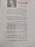 المحنة .. بحث فى جدلية الديني والسياسى فى الإسلام / فهمى جدعان - هارد كفر - متجر كتب مصر - المكتبة الفلسفية