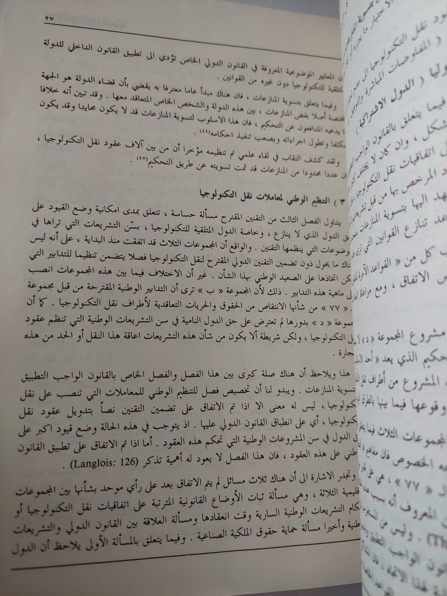 المجلة العربية للعلوم الإنسانية .. العدد 14 ربيع 1984 - متجر كتب مصرمتجر كتب مصر