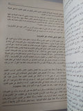 المجلة العربية للعلوم الإنسانية .. العدد 14 ربيع 1984 - متجر كتب مصرمتجر كتب مصر