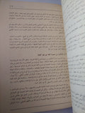 المجلة العربية للعلوم الإنسانية .. العدد 20 خريف 1985 - متجر كتب مصرمتجر كتب مصر