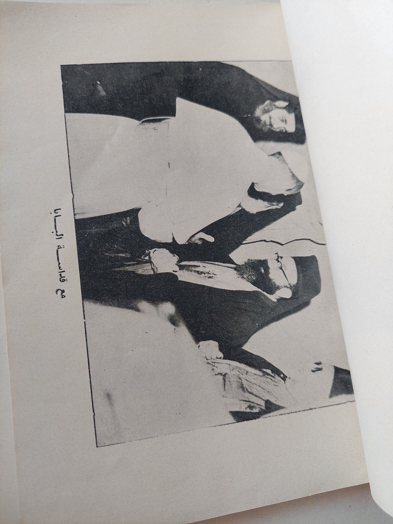 المجمع المسكونى الفاتيكانى الثانى الدورة الثالثة - ملحق بالصور - متجر كتب مصر - متجر كتب مصر