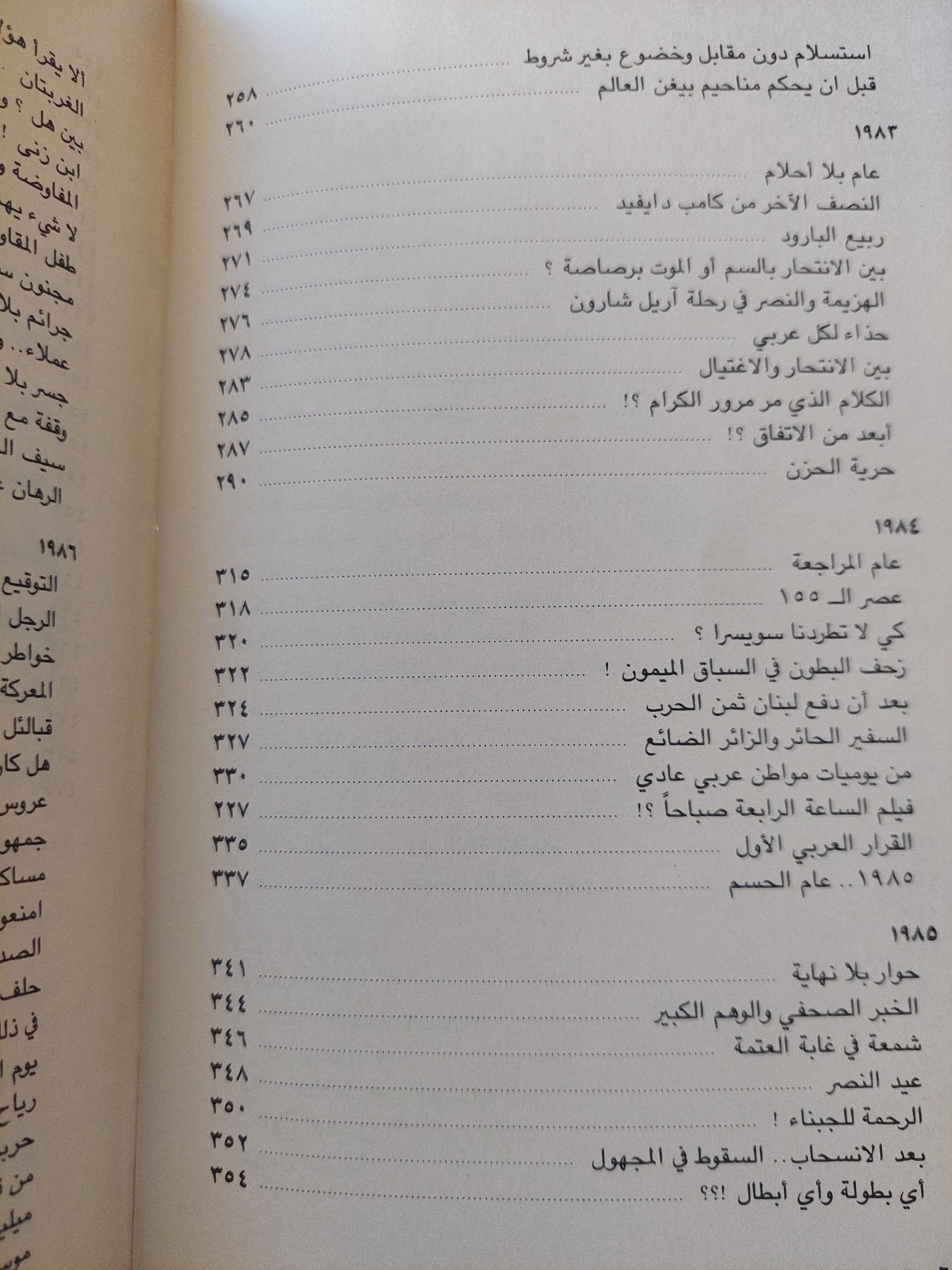 المقالات الغاضبة .. رأى من لا رأى لهم / نبيل خورى - هارد كفر - متجر كتب مصرمتجر كتب مصر