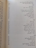 المقالات الغاضبة .. رأى من لا رأى لهم / نبيل خورى - هارد كفر - متجر كتب مصرمتجر كتب مصر