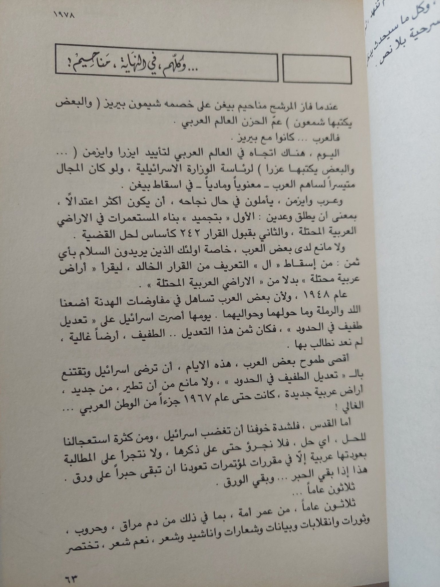 المقالات الغاضبة .. رأى من لا رأى لهم / نبيل خورى - هارد كفر - متجر كتب مصرمتجر كتب مصر
