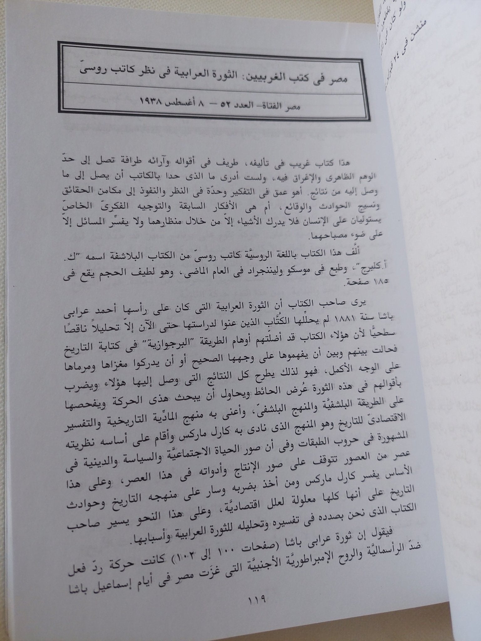 المقالات السياسية / عبد الرحمن بدوى - متجر كتب مصر - المكتبة الفلسفية