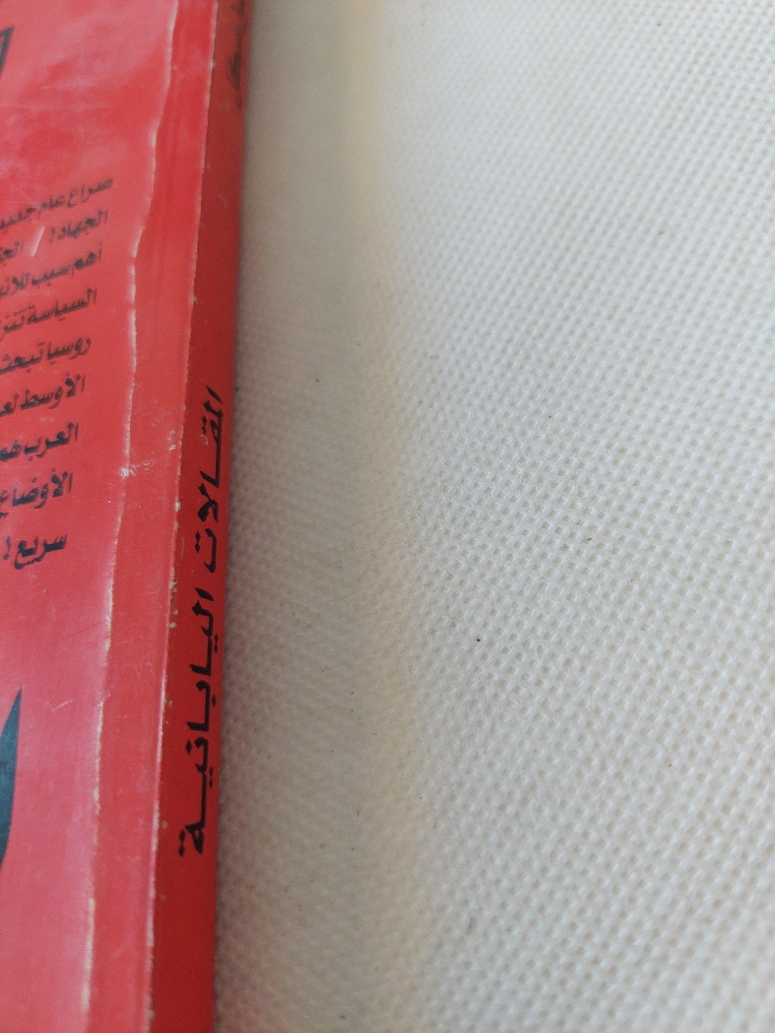 المقالات اليابانية / محمد حسنين هيكل - متجر كتب مصر - متجر كتب مصر