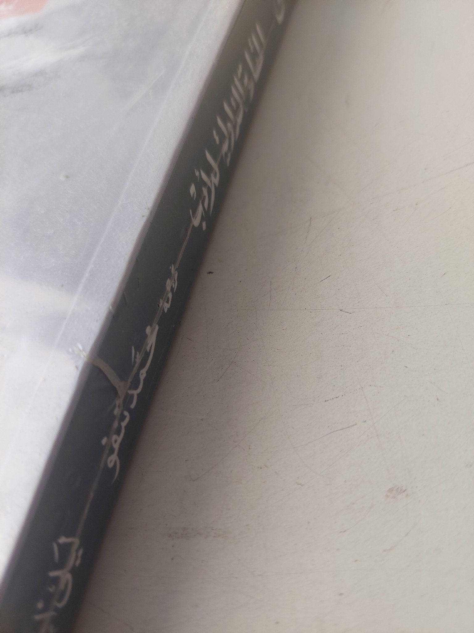 المقاربة التداولية للأدب / الفى بولان - متجر كتب مصرمتجر كتب مصر