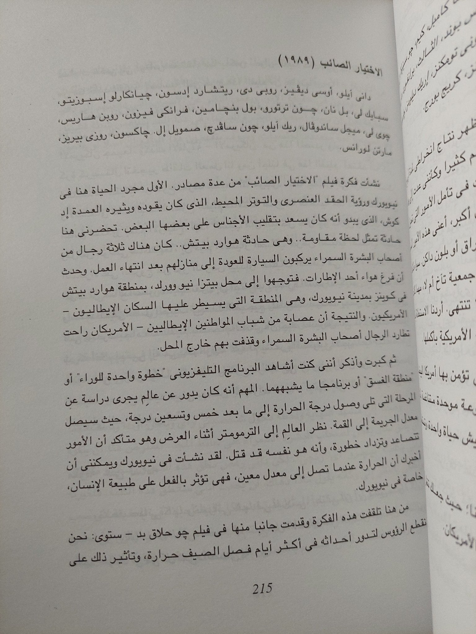 المخرجون كلاكيت أول مرة .. كلمات جاءت على لسانهم / روبرت جى إيمرى - متجر كتب مصر - متجر كتب مصر