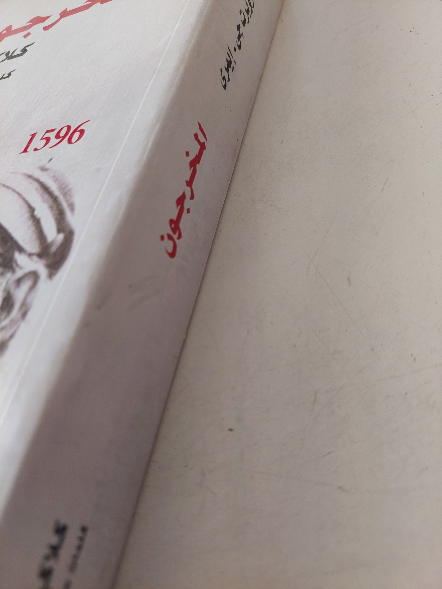 المخرجون كلاكيت أول مرة .. كلمات جاءت على لسانهم / روبرت جى إيمرى - متجر كتب مصر - متجر كتب مصر