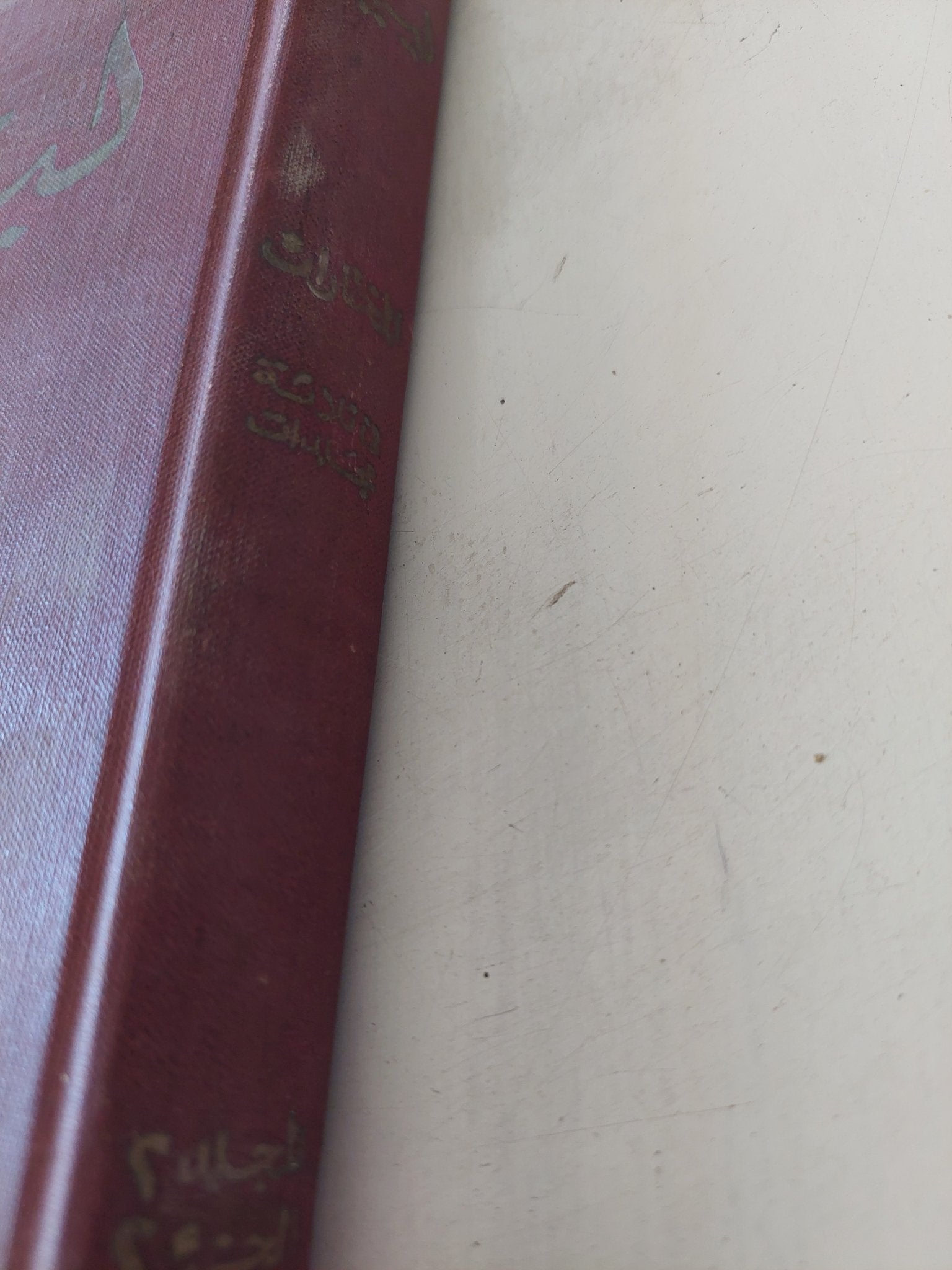 المختارات مجلد 2 جزء 2 / لينين - هارد كفر - متجر كتب مصر - المكتبة الفلسفية