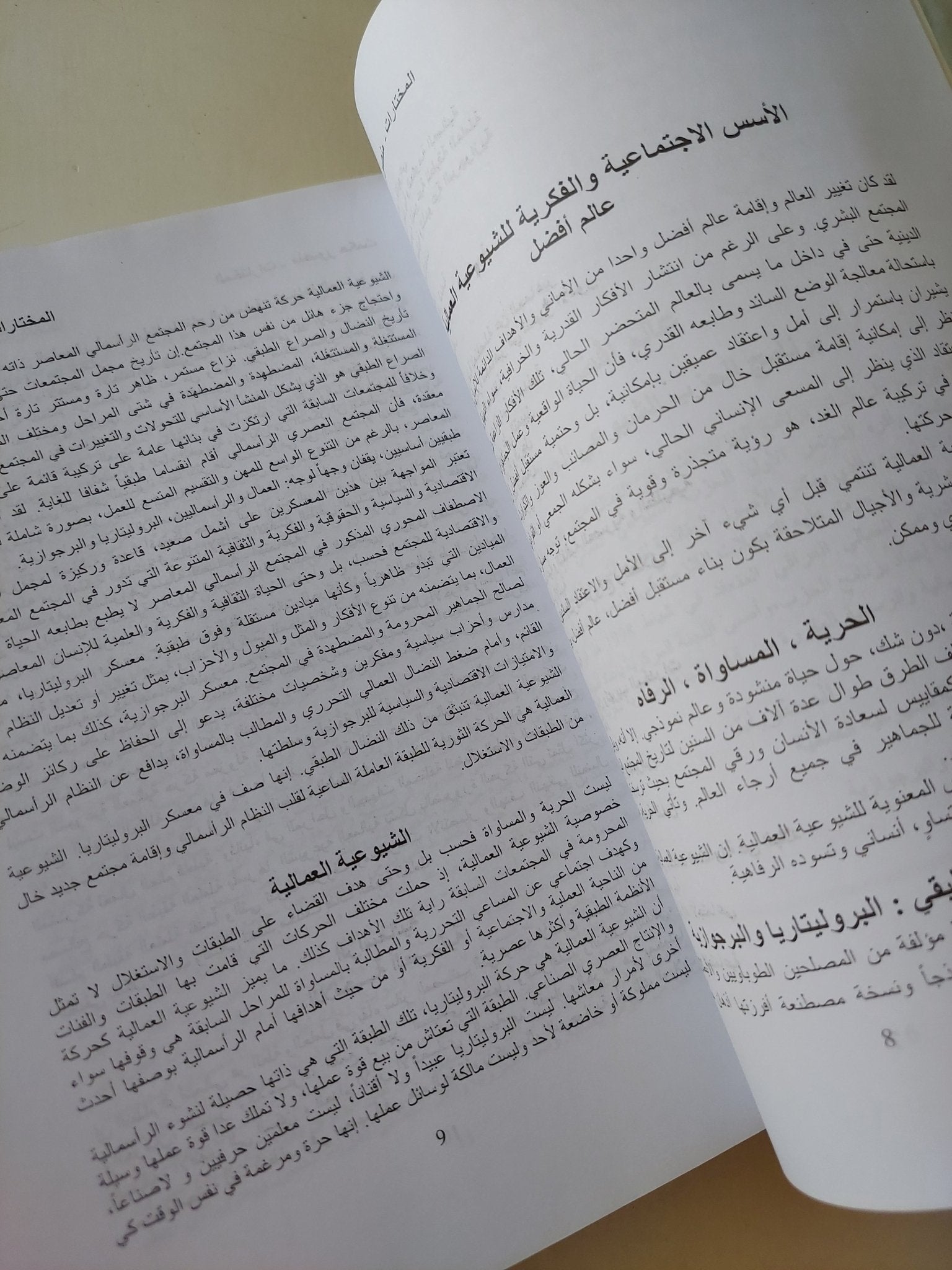 المختارات / منصور حكمت - متجر كتب مصرمتجر كتب مصر