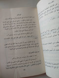المكتب وأنا .. ثلاثة أيام من العمل السكرتيرى / سهام بوسمان - متجر كتب مصر - متجر كتب مصر