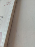 المكتب وأنا .. ثلاثة أيام من العمل السكرتيرى / سهام بوسمان - متجر كتب مصر - متجر كتب مصر