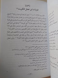 المقتضب من تاريخ الكويت فى لغة العرب - متجر كتب مصر - متجر كتب مصر